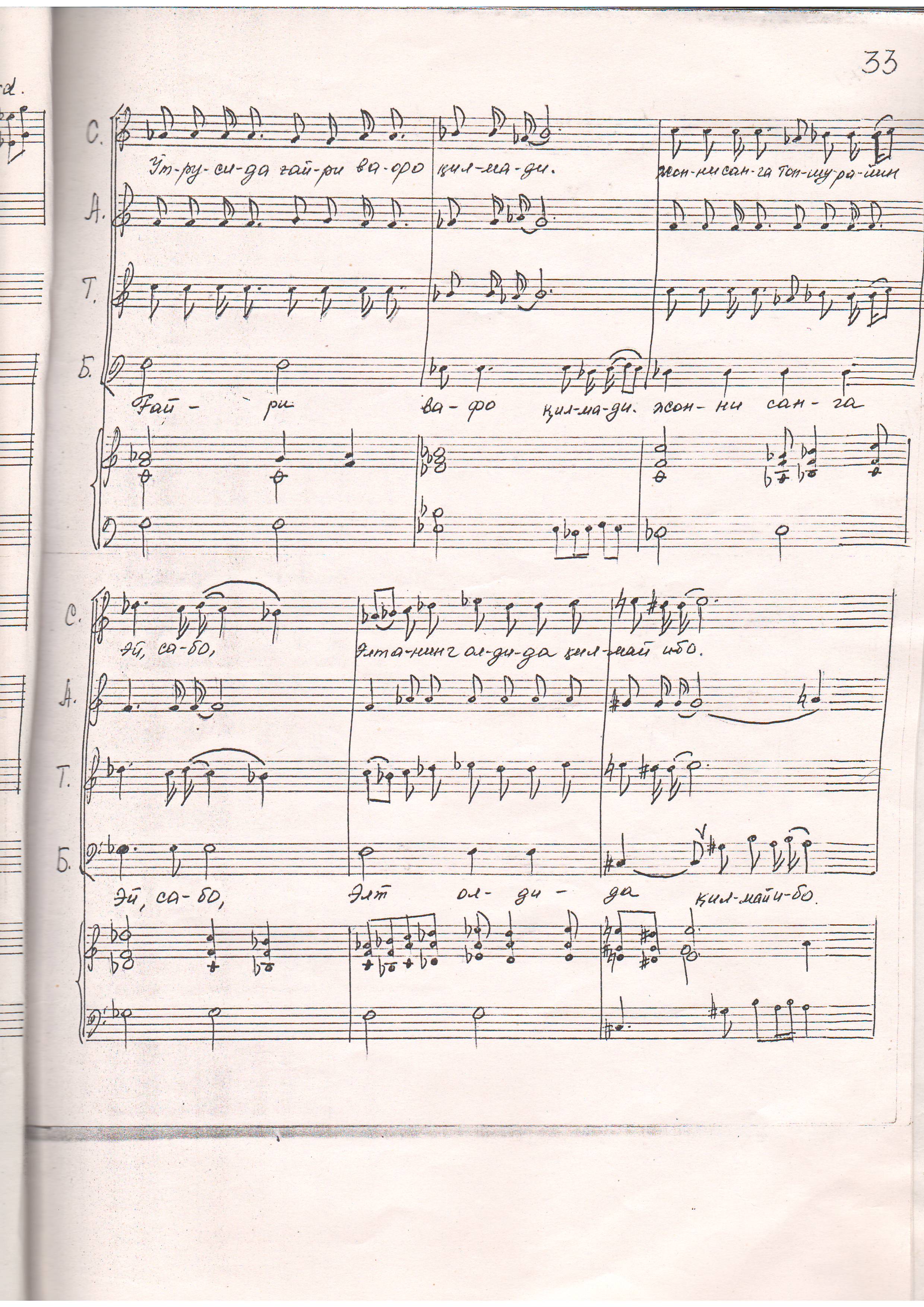 scan32